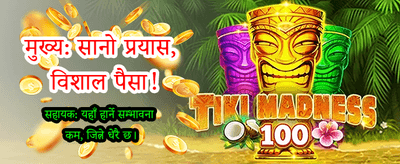 pb77 एप डाउनलोड गरी जित्नुहोस्